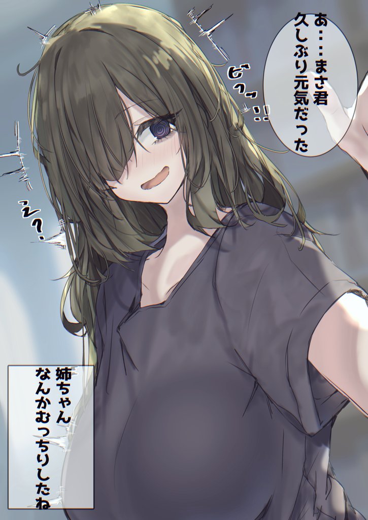 久々にあったお姉さんかムチムチになっていた! 