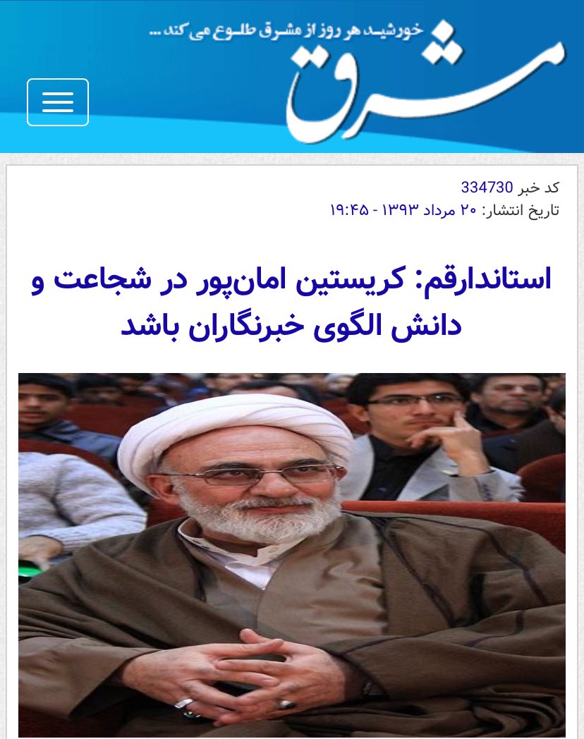 بیشتر راجع‌به کریستین امانپور توضیح بدم یا کافیه ؟؟