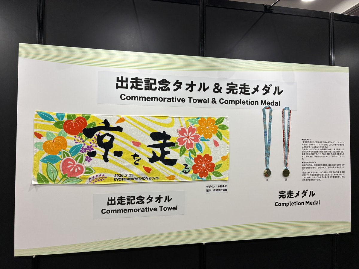 今年はレオンくんと走ります‼️

仕事が忙しく
先週から体調を崩し
約１ヶ月ぶりのランが
京都マラソン本番という悲惨な状態ですが
完走できると信じて走ります。
メダルはいただきたい‼️

走った後に大阪まで行くのは
さすがに体力的に無謀と判断し
あきらめました。
他のランナーさんは行くのかな？？