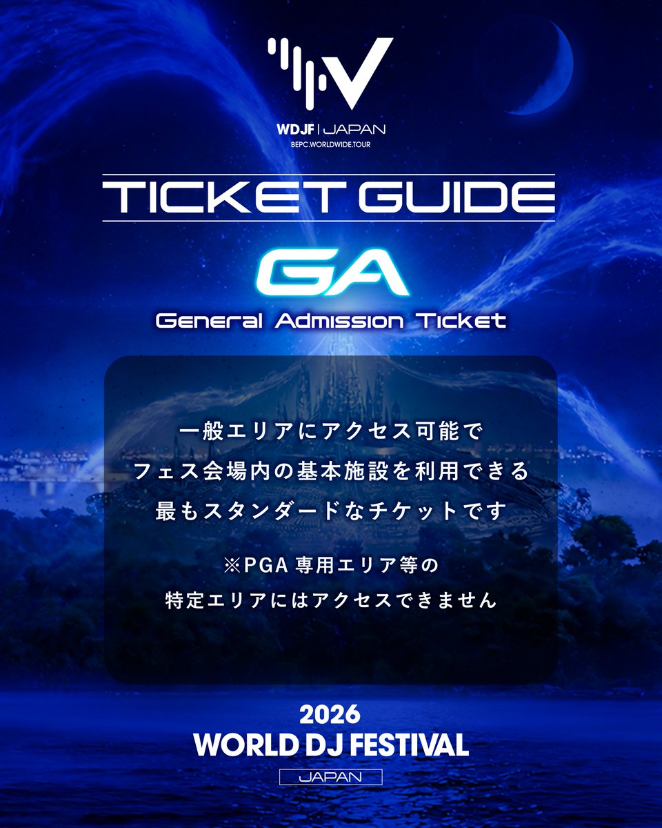 🎫 SUPER EARLY BIRD 🎫 TODAY OPEN 🎉 ◤ ◥ 販売開始 2月14日（土