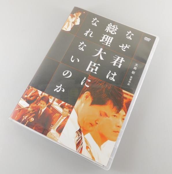 2月14日（土）  
店舗営業中。 17:00迄。

※明日15日は私用のため、店舗は休みです。

「なぜ君は総理大臣になれないのか」（小川淳也）
大島新監督作品/ネツゲン：（在庫あり）
 kosho.or.jp/products/detai… #日本の古本屋 #古書 本々堂