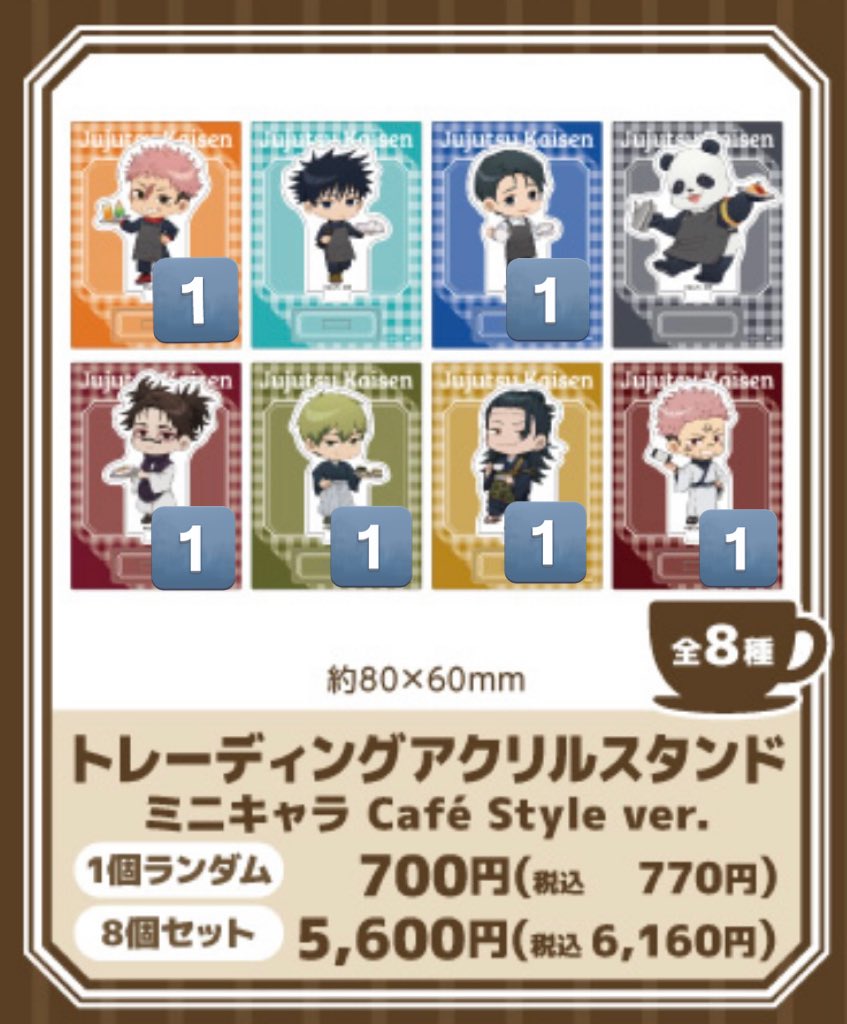 譲渡】呪術廻戦 Chugai Grace Cafe 渋谷モディ 中外カフェ アクリル