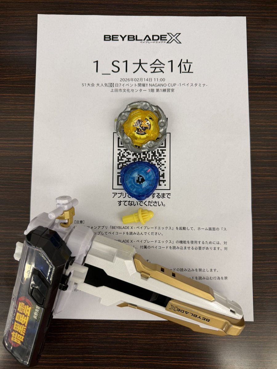 今日は午前だけNAGANO CUPに参加してきました！ 1ベイオープンでは