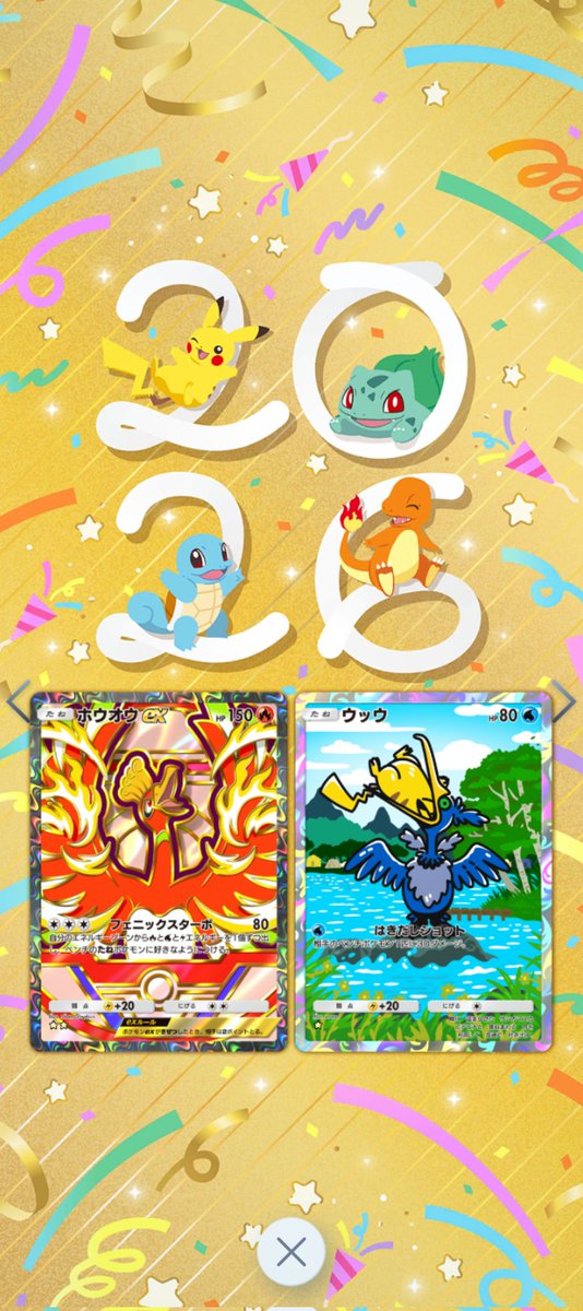 Post by ちゃっか♨Skeb募集中‼️ on X: #ポケポケ