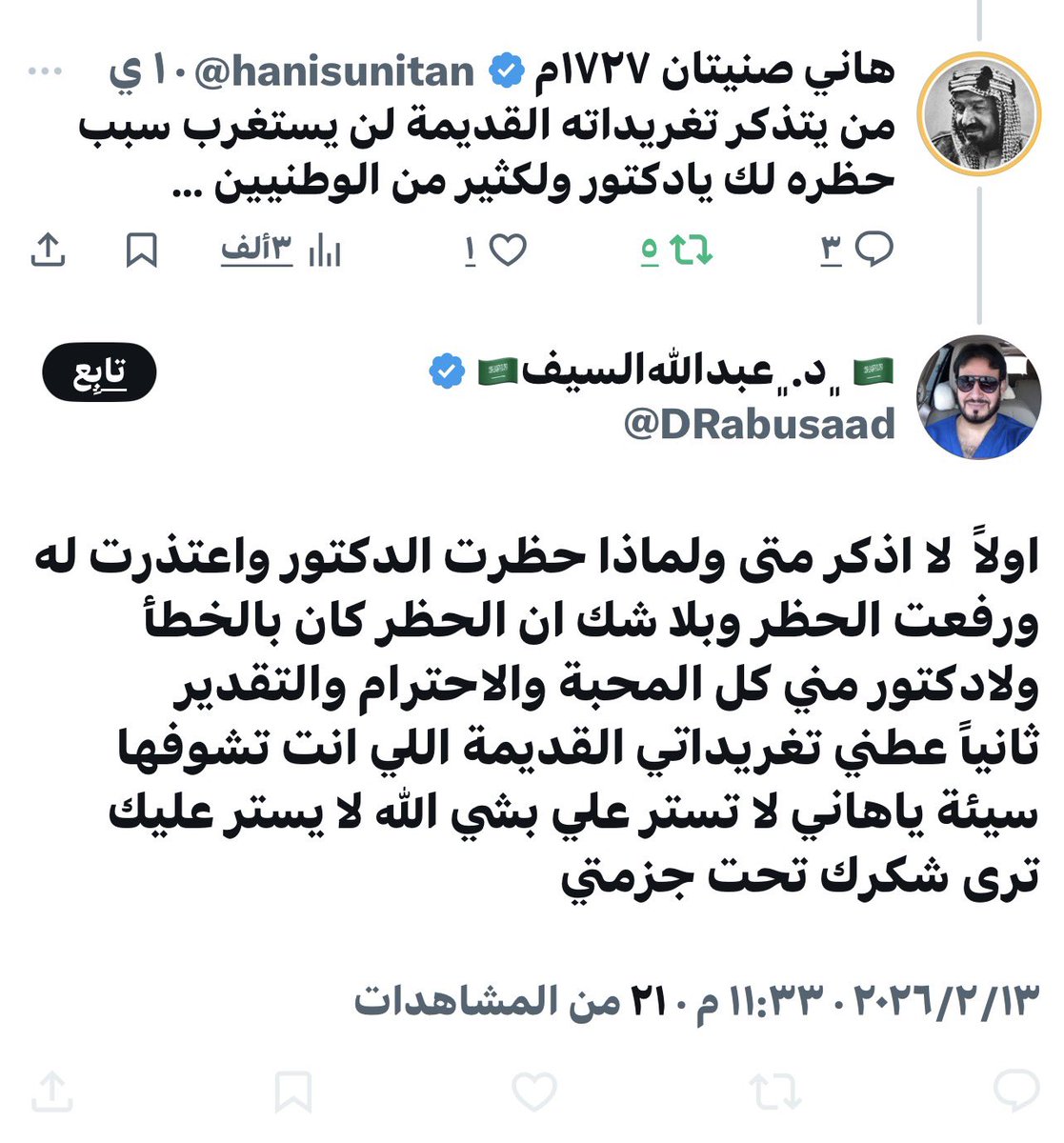 هاني صنيتان ١٧٢٧م tweet media