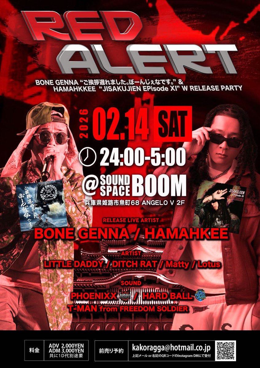 HAMAHKEE's tweet photo. 本日はRED ALERTでダブルリリパat.姫路BOOM https://t.co/DRZqPMky81