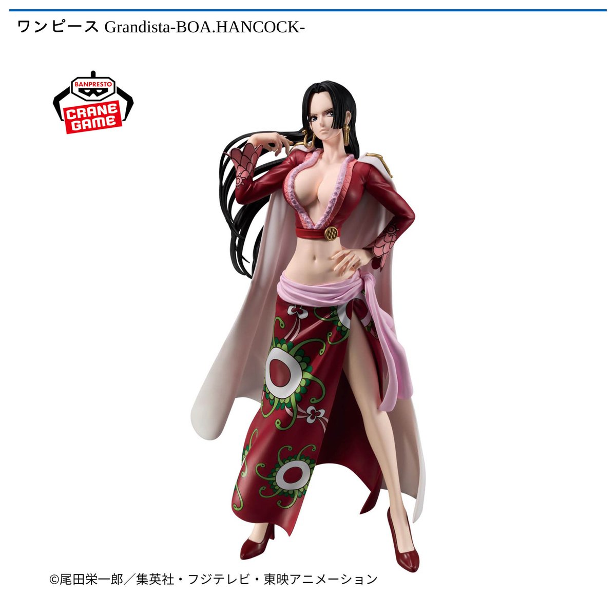 🌟#ラウワンの中の人イチオシプライズ🌟 2月17日(火)より順次 海賊女帝