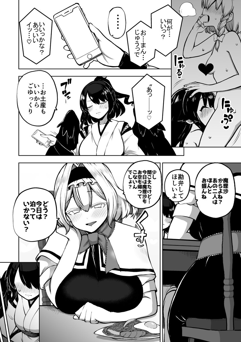 アリスと娘ちゃんの続編8ページ更新しました^^
話の流れわかるよう復習もまとめてはみたよ

ファンティアに投稿しました!「skeb46」 https://t.co/YglwJreyM2 