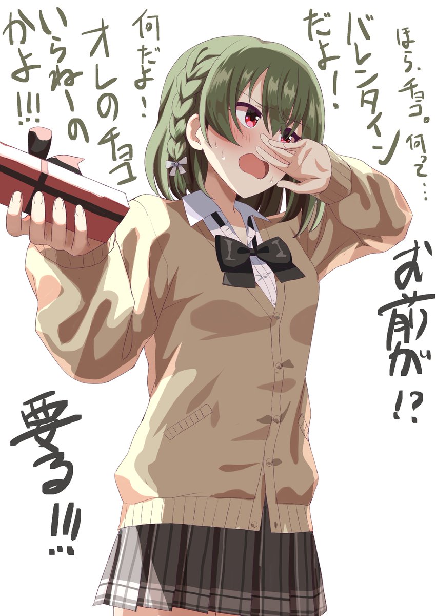 バレンタイン🍫 