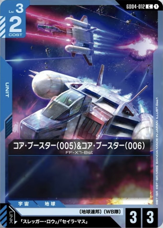 JAPAN FINAL配信情報】 Phantom Aria[GD04] 収録カード情報まとめ(その
