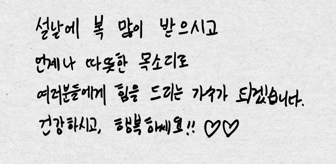 sf9lovele's tweet photo. SF9의 새해 메세지
글씨체만 봐도 누가 누구인지 다 아는 마법😍

🍀🌰🐣 https://t.co/LFY5ZfZAPx