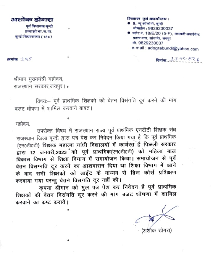 #जयपुर : एनटीटी शिक्षको की वेतन विसंगति दूर करने की मांग, एनटीटी शिक्षको की वेतन विसंगति दूर करने की मांग को लेकर पूर्व विधायक...

<a href="/RajCMO/">CMO Rajasthan</a> <a href="/madandilawar/">Madan Dilawar</a> <a href="/Kunal_Alwar/">कुनाल भटनागर</a>  #SachBedhadak #RajasthanNews #News #LatestNews #SBNews