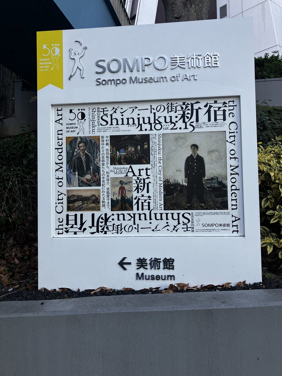 a_1122yr's tweet photo. 滑り込み鑑賞と懐かしの河合塾新宿校 https://t.co/6sSgnktJjK