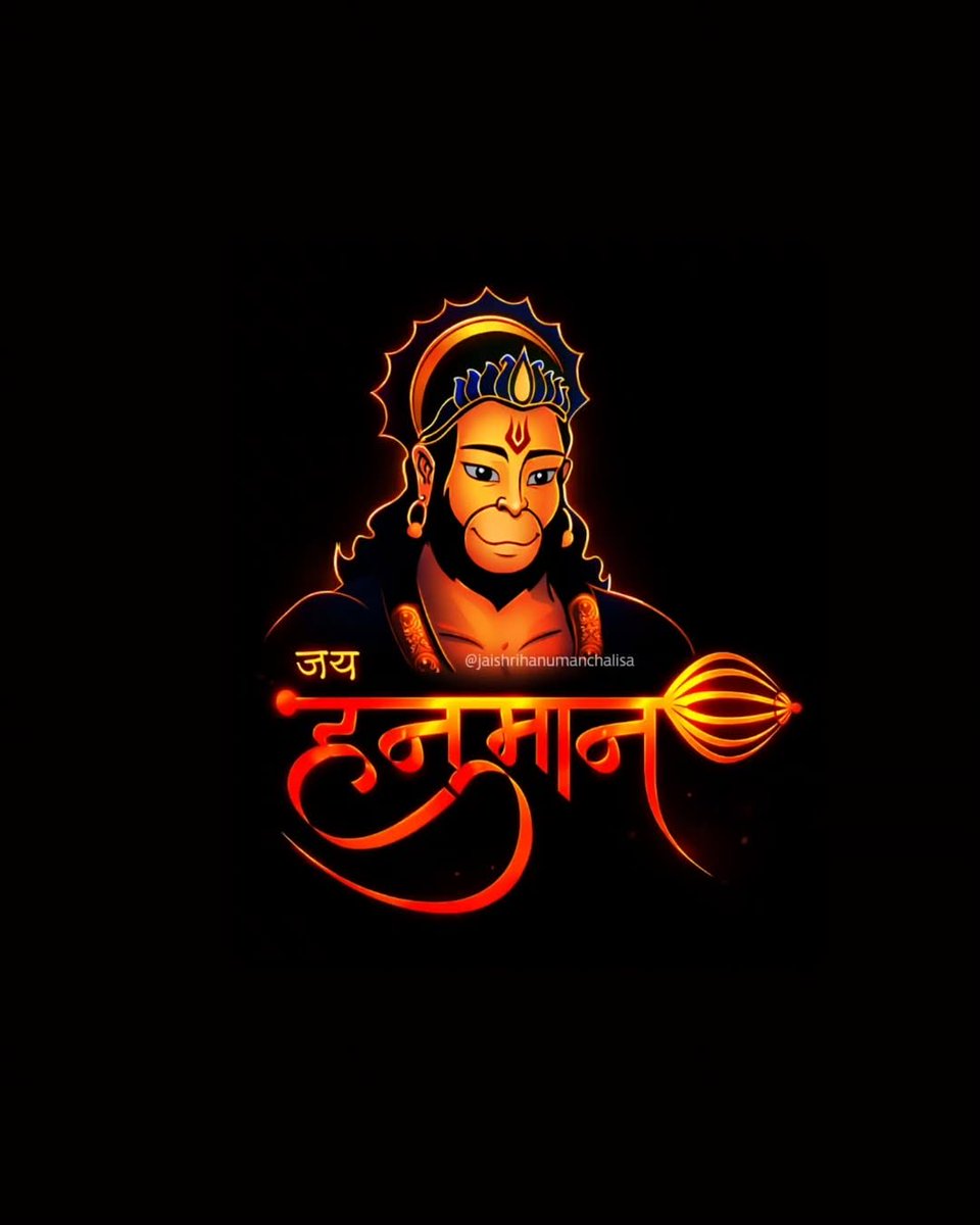 ॐ हं हनुमंते नमः 🙌