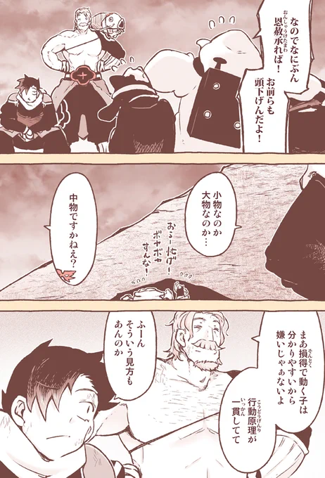 ここだけの話しですよ?

【自主制作漫画】月歌の始まり 2026/02/14 / 小雨大豆 https://t.co/lofdOxMqWF #ニコニコ漫画 