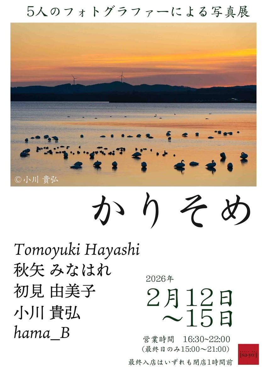 finehowfine's tweet photo. こちらに出展しています。
今回はポートレートでかりそめを表現しました。 是非お立ち寄りください。

在廊時間
2/14(土)18:00～21:00
2/15(日)18:00～ラスト

@PSayou https://t.co/zgsIQ1eZM9