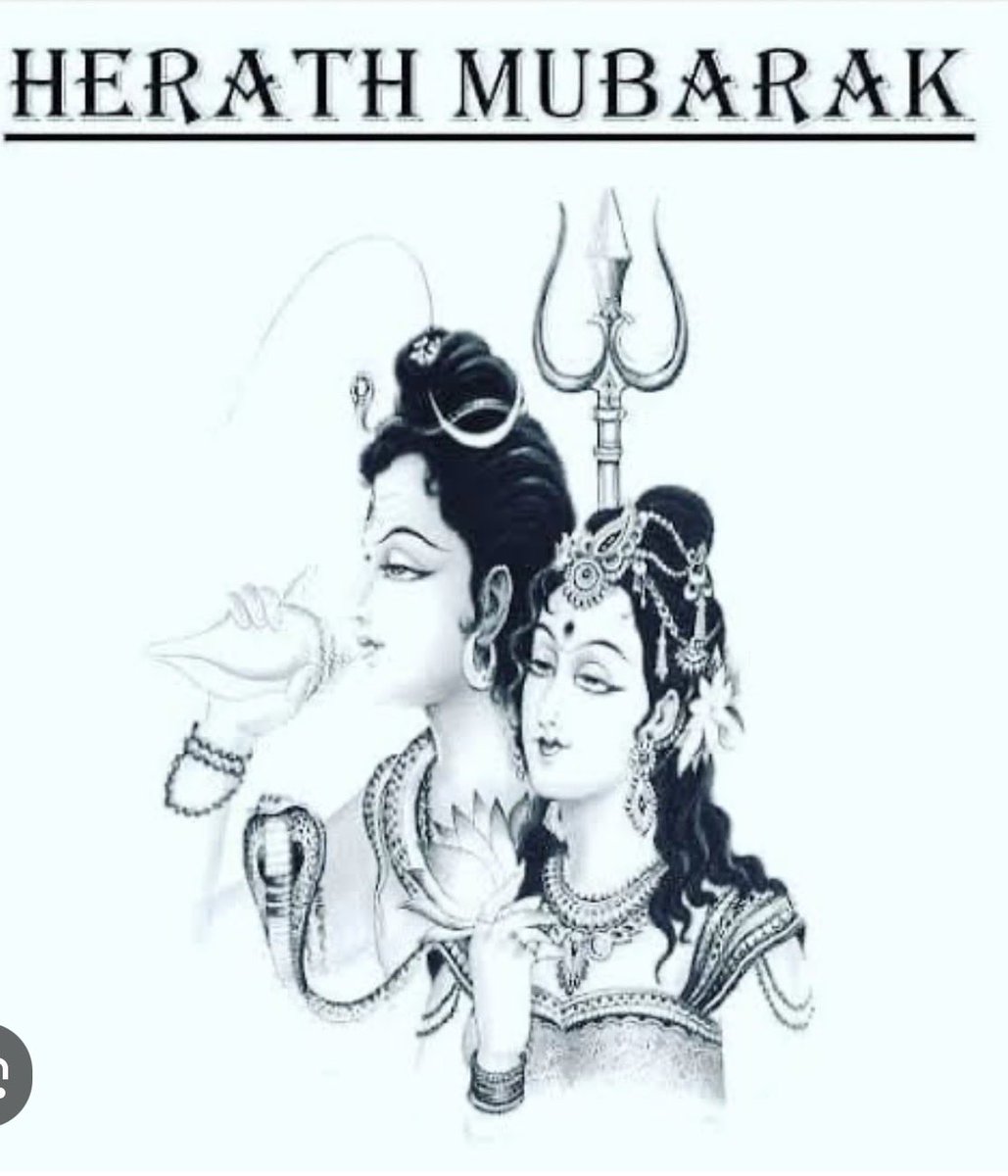 Herath Mubarak!