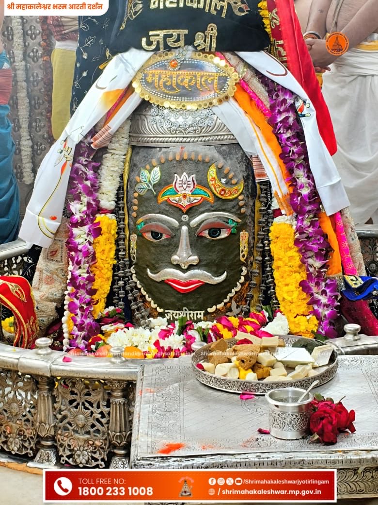जय श्रीमहाकाल 🙏
