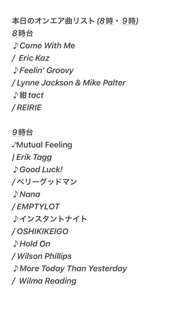 obihapi795's tweet image. 今日もたぁぁぁぁくさんのご参加ありがとうございました〜！！！

色んな甘〜い話や苦〜い話が寄せられましたが、今日は虫が口に入らないあまーーーい1日になりますように🥰

また来週です👋
#おびハピ795 #nack5 #radiko
radiko.jp/share/?t=20260…