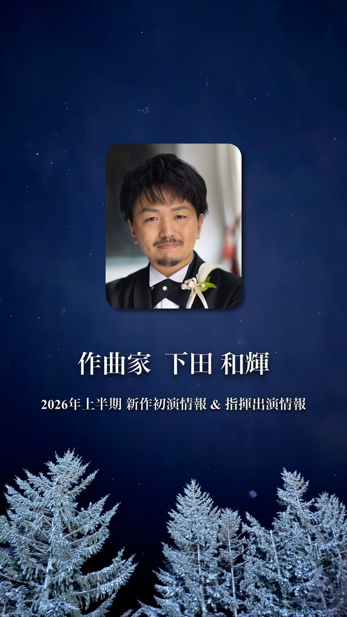 下田 和輝 (Kazuki Shimoda) @Japan tweet media