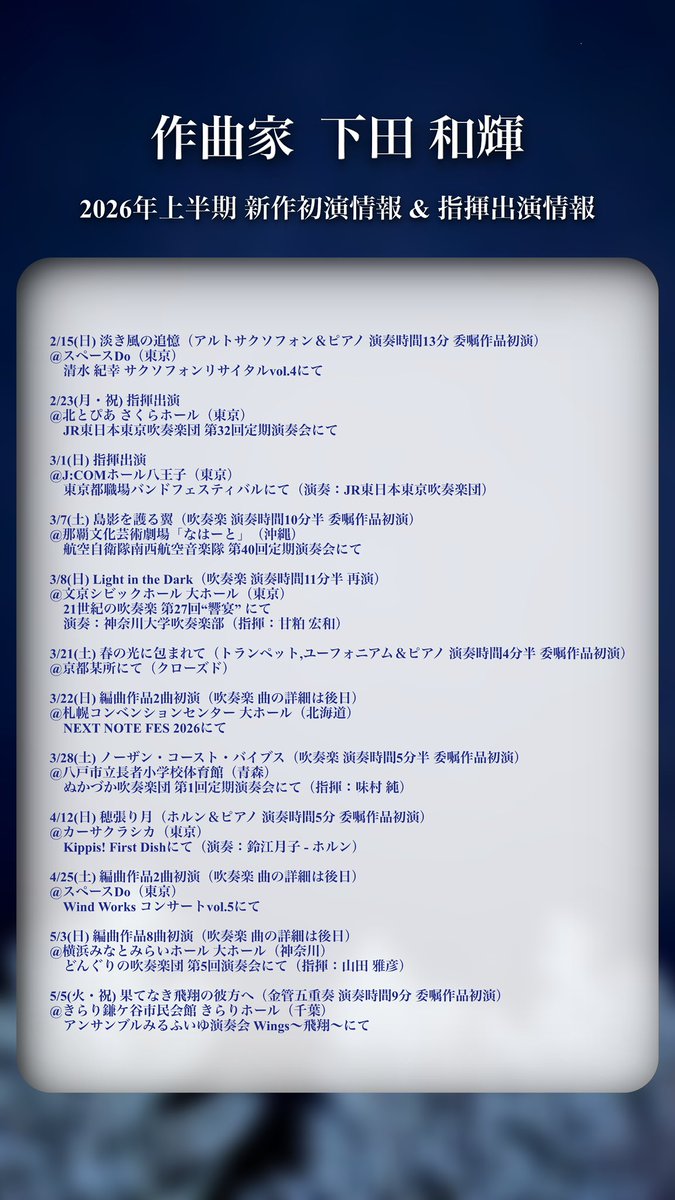 下田 和輝 (Kazuki Shimoda) @Japan tweet media