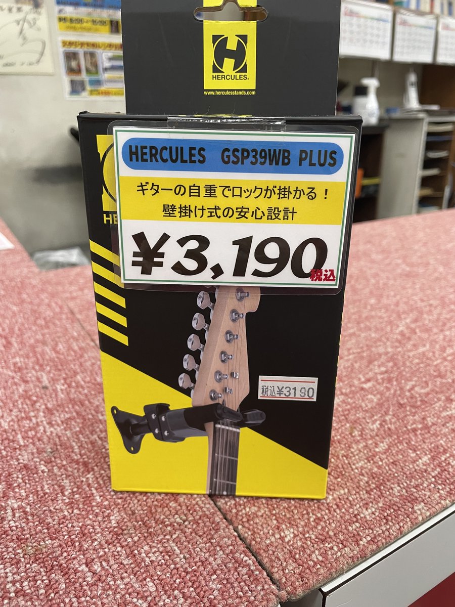 犬の散歩中に後ろから「酒飲みいたー！」って言われて何事かと思ったら🍺を貰う。
近所で酒飲みは私だそうで・・
どんな話し合いしてるんですか🤣どうも佐藤ですｗ

壁掛け式のギターハンガーならこれ！
ロック式なので安心ですよ～

お待ちしてます！

スタジオ予約状況～bit.ly/2uhDP1a