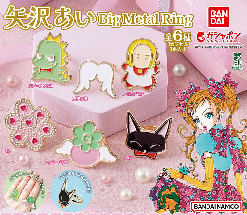 ✨新商品案内 2026年2月14日(土)✨／ ☑️矢沢あい Big Metal Ring