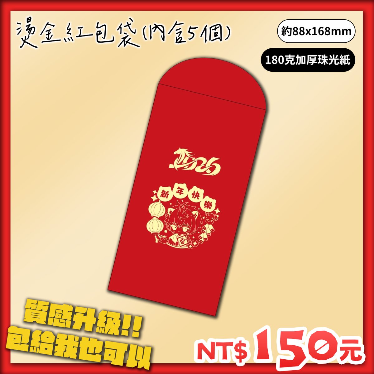 【新週邊消息】
少年ㄟ緊來喔！限量販售月底出貨

賣場：myship.7-11.com.tw/general/detail…