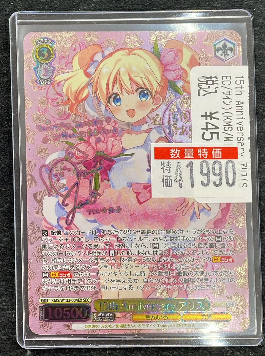 ドラ2 #ヴァイスシュヴァルツ 🐰15th Anniversary アリス