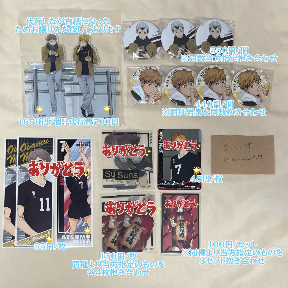 交換 買取 譲渡 回収】ハイキュー 水遊び ホログラム 缶バッジ