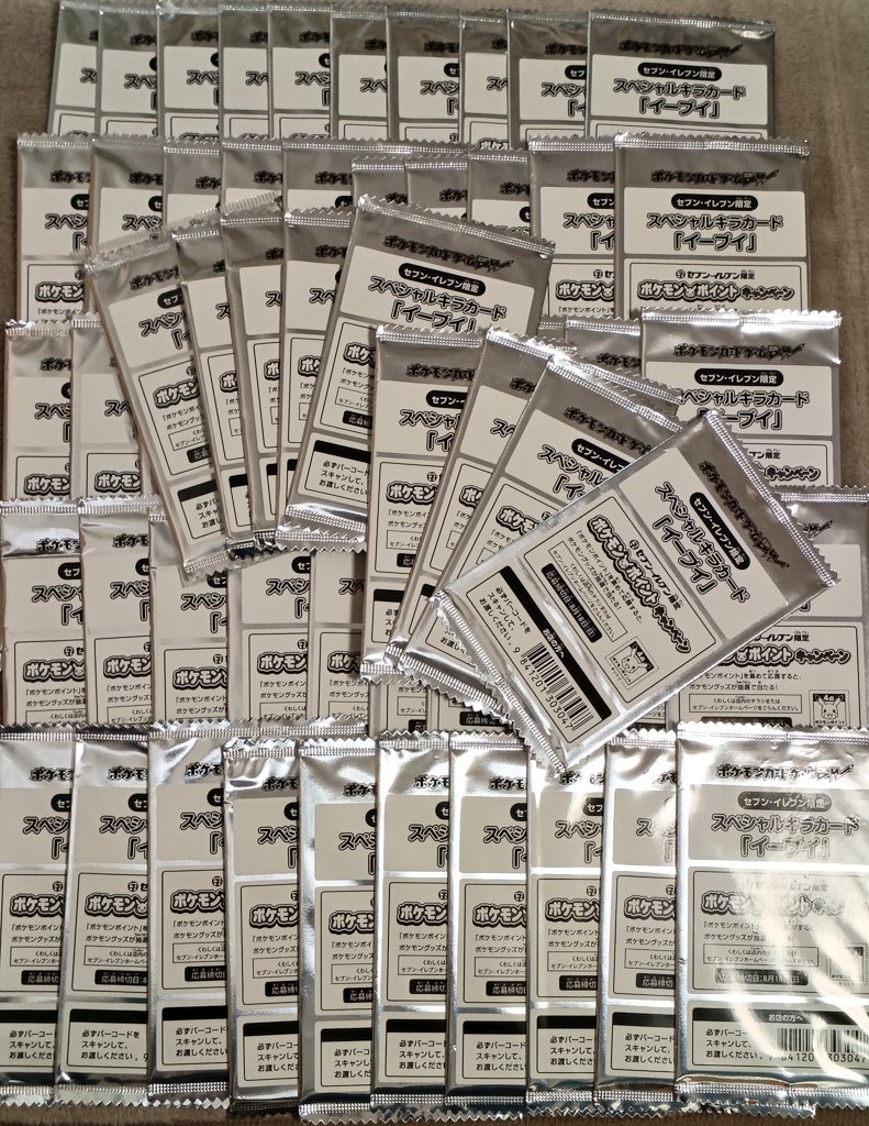 ポケモンカード凍死家メモ セブンイレブンのイーブイプロモ未開封 倉庫