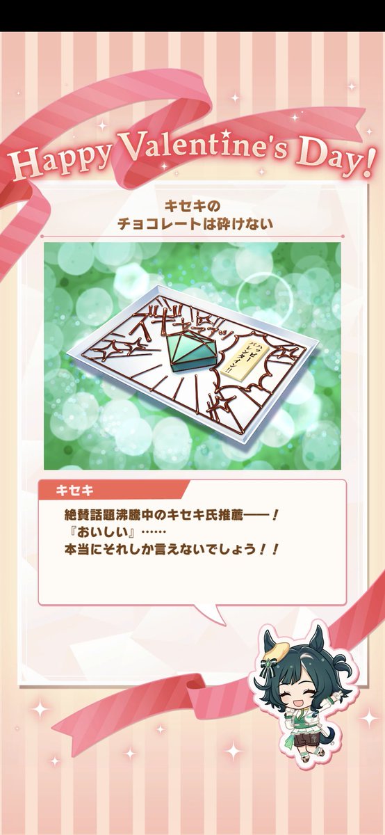 キセキっちゃん4部好きすぎる。