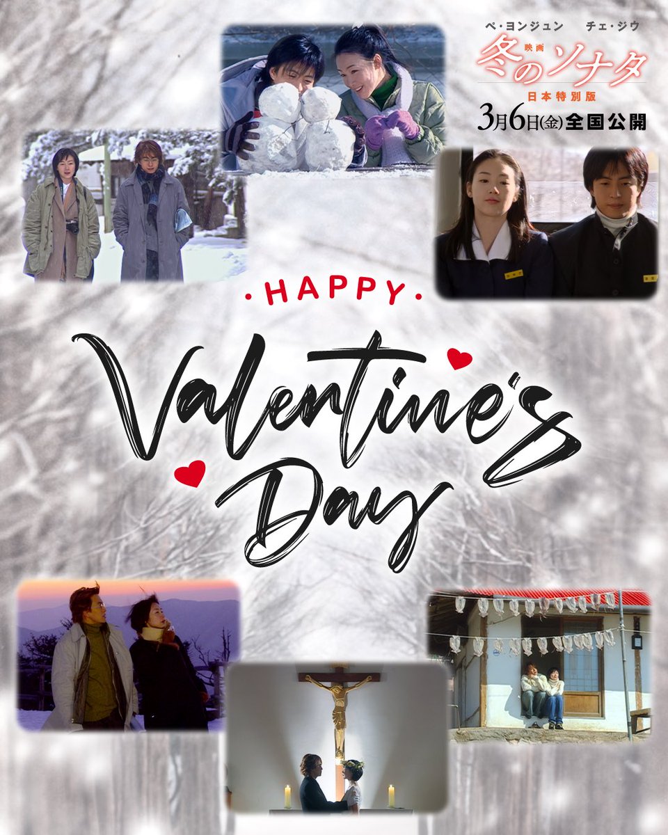 映画 冬のソナタ 日本特別版』公式 (@fuyusonamovie) / Posts / X