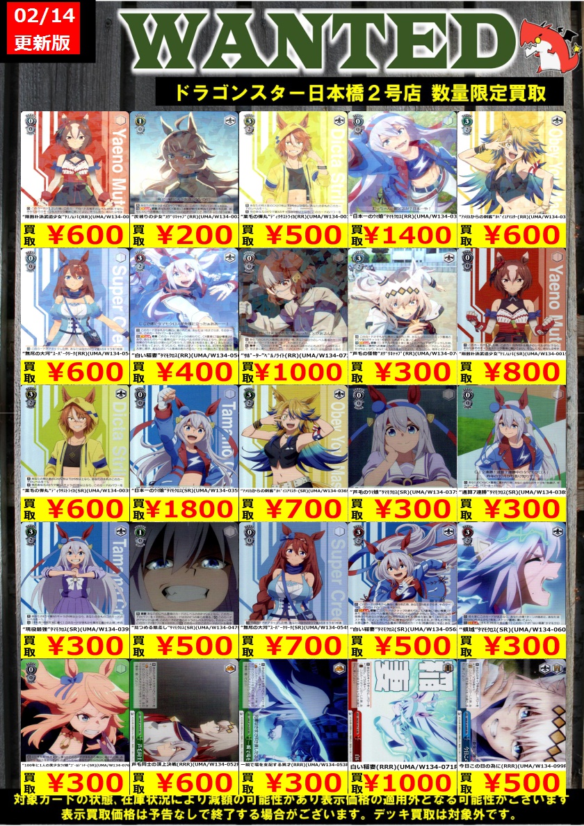 👊👊👊 👊ドラ 👊 👊スタ 👊 👊2号店👊 👊👊👊 ORA2! WANTED