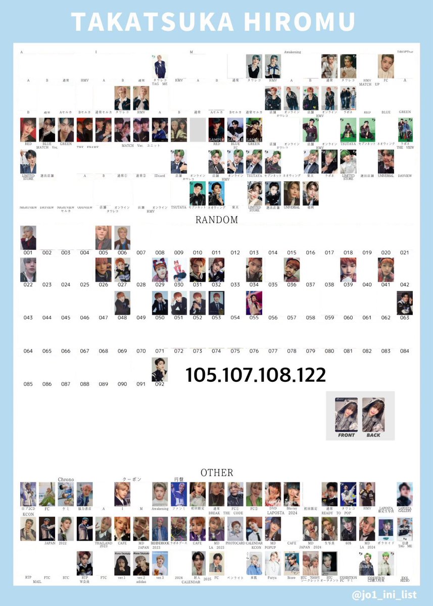 INI トレカ 交換 【譲】 画像1〜2枚目 POPUP ID 髙塚 西 後藤以外 か