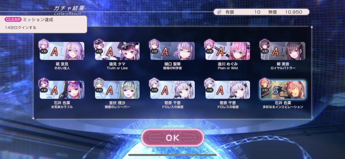 ヘブバン最大200連無料 本自分は🐈