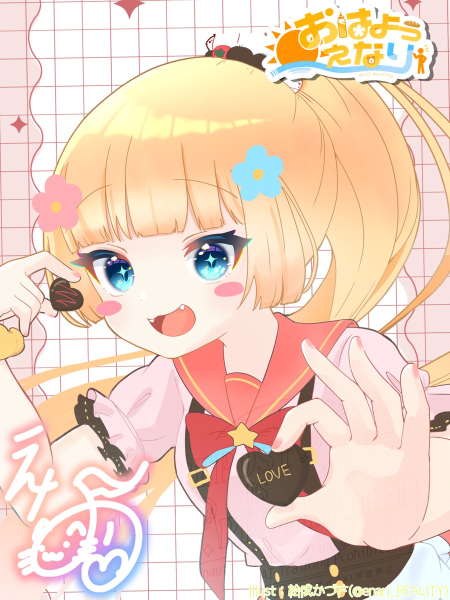 enari_REALITY's tweet photo. おはよう(*^o^*)
今日の夜ヒョンダンショコラ作るよー！
それまでにやること終わらせます∩(´；ヮ；｀)∩ンヒィ
#おはようVライバー https://t.co/jan4RpreuV