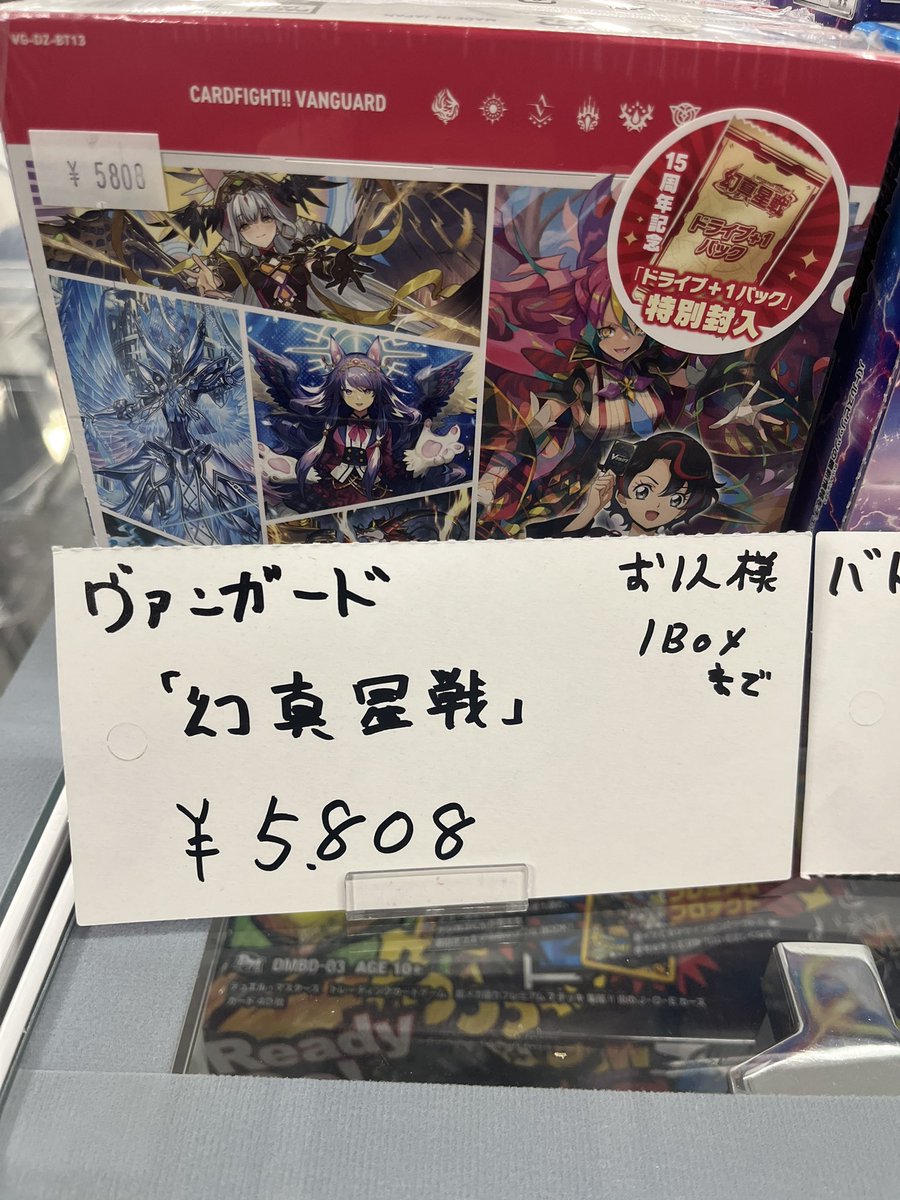 🌟販売情報🌟 #ヴァンガード ただいま新弾カードの価格調整行いました