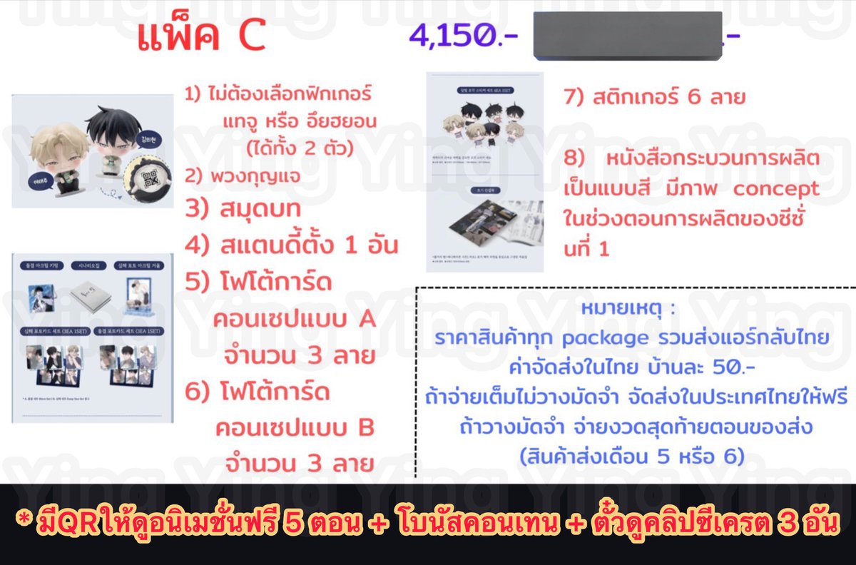 (รับกด) อนิเมชั่นทะเลรัตติกาล 🌊
🔺 รายละเอียดราคาและแพ็คเกจในภาพ แจ้งทุกอย่างเอาไว้อย่างครบถ้วน
🔺 ราคารวมส่งแอร์กลับไทย ✈️ (ไม่เก็บเพิ่ม)
🔺 ค่าส่งบ้านละ 50.- 
🔺 ปิดรับ 8 มีนาคม
🔺 สนใจสั่งจอง DM ค่ะ
✅ ในเมนชั่น คือตัวอย่างออเดอร์ที่กดแล้ว 38 ชิ้น 
#ตลาดนัดมันฮวา