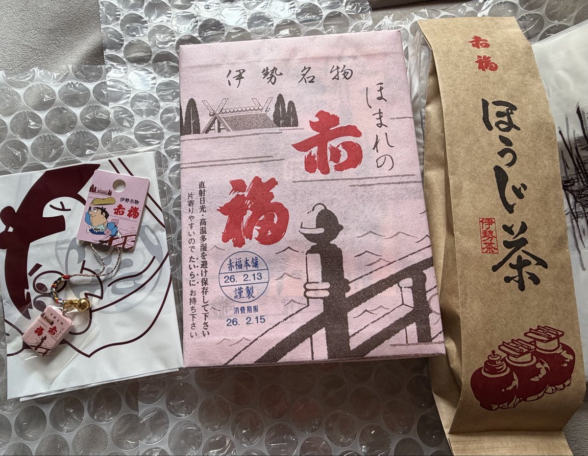 大好物の赤福いただいてしまった!わーい🙌
あとストラップかわいい🩷 