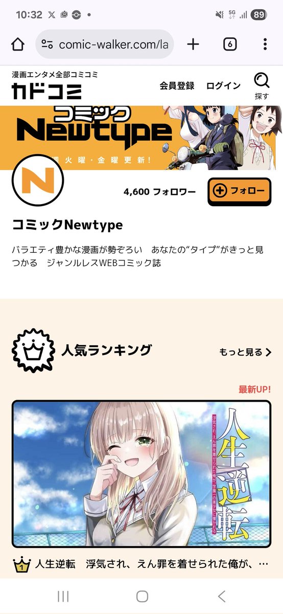 いかぐち えい@人逆 連載中 (@ikaguchiei) / Highlights / X