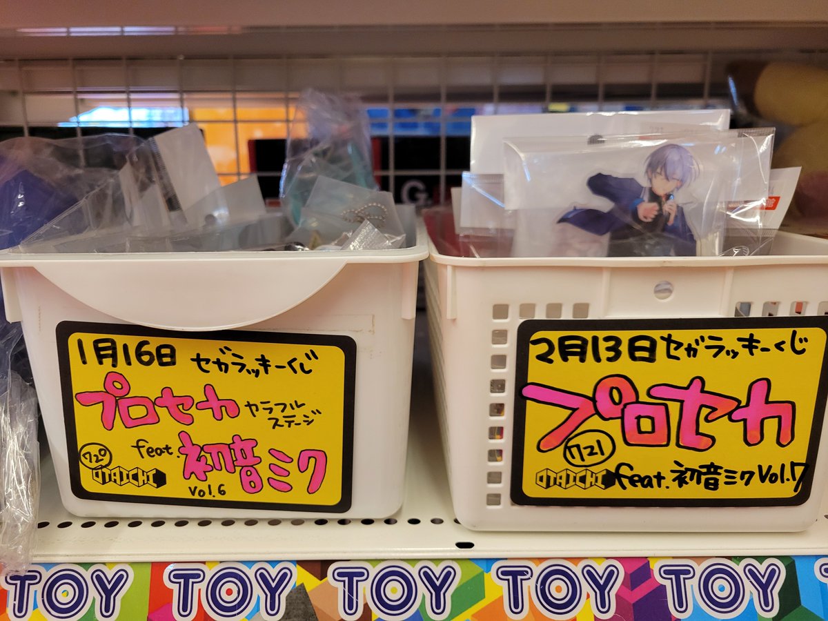 美少女新作くじ情報】 セガラッキーくじ プロセカvol.6、7 店頭販売中
