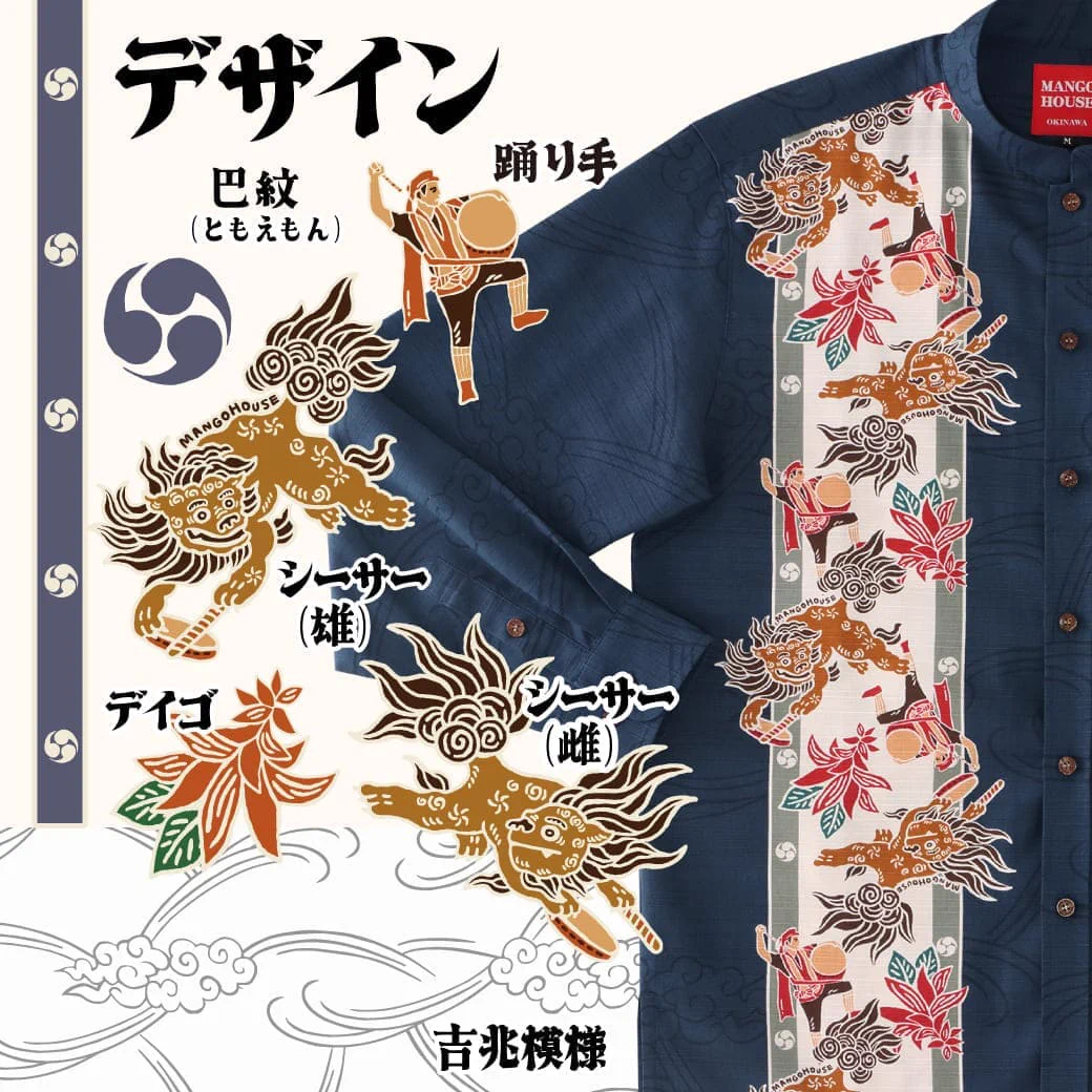 【新品タグ付き】MANGOHOUSE かりゆしウェア　マンゴーハウス　シーサー マンゴハウス 沖縄アロハシャツ(かりゆしウェア)専門店 on X: 