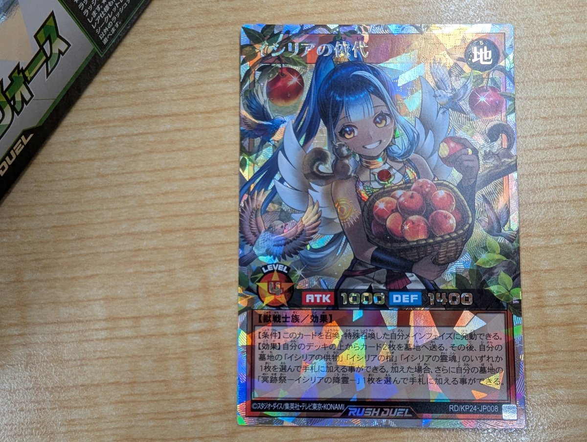 あ、依代（よりしろ）ちゃん 絵違い 当たった 😊 あの本屋で買うと