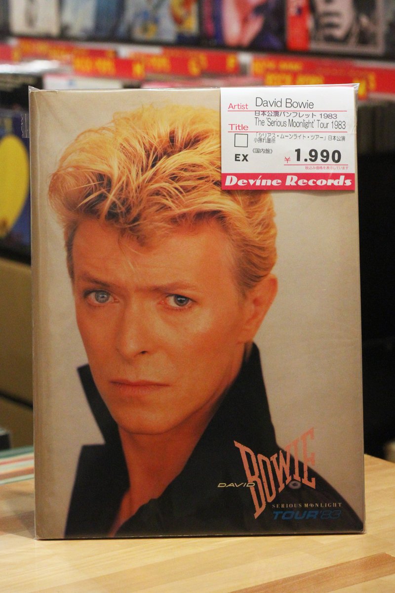 入荷したて」のご紹介です ◇コンサートパンフ◇David Bowie