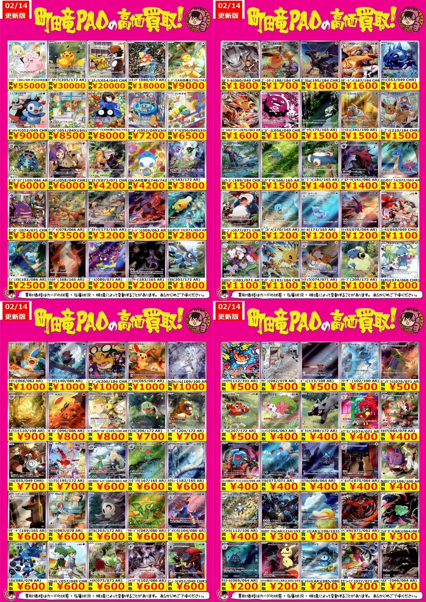 ポケカ AR、CHR🖼