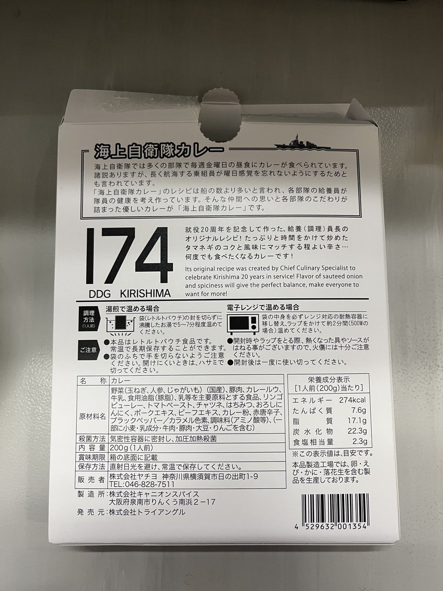 YtkStone's tweet image. 今日の会社メシ
横須賀軍港巡りで当たったカレー