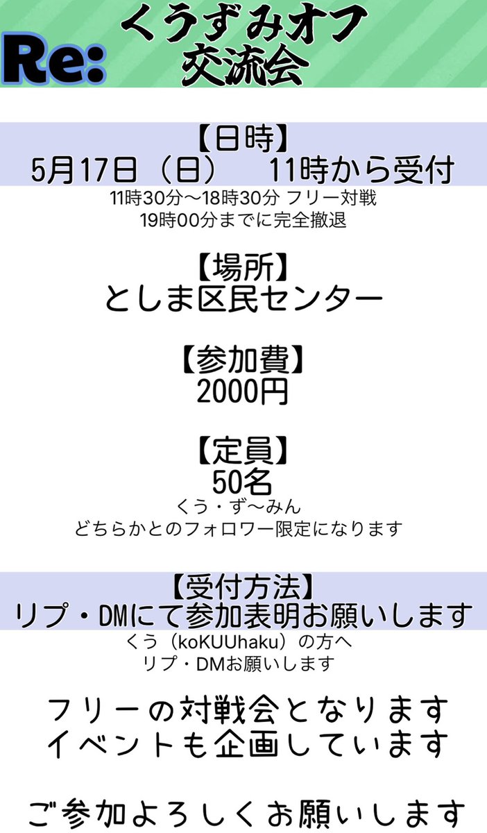 ず〜みん@5/17遊戯王オフします。 tweet media