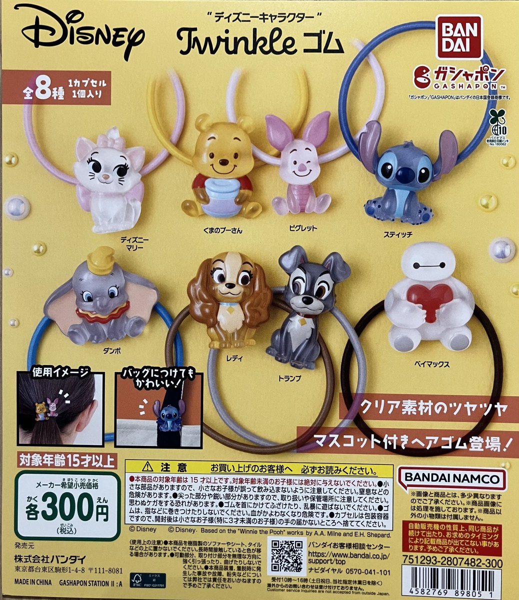 ✨新商品情報✨/ 新商品入荷しております🎶 『“ディズニーキャラクター