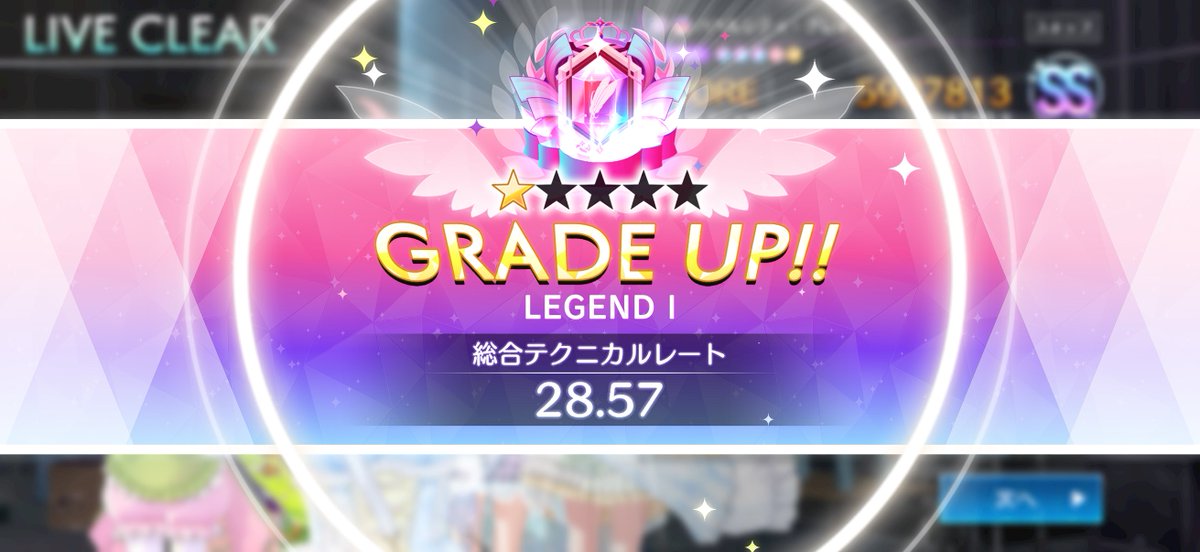 ついにレジェンド入り😭